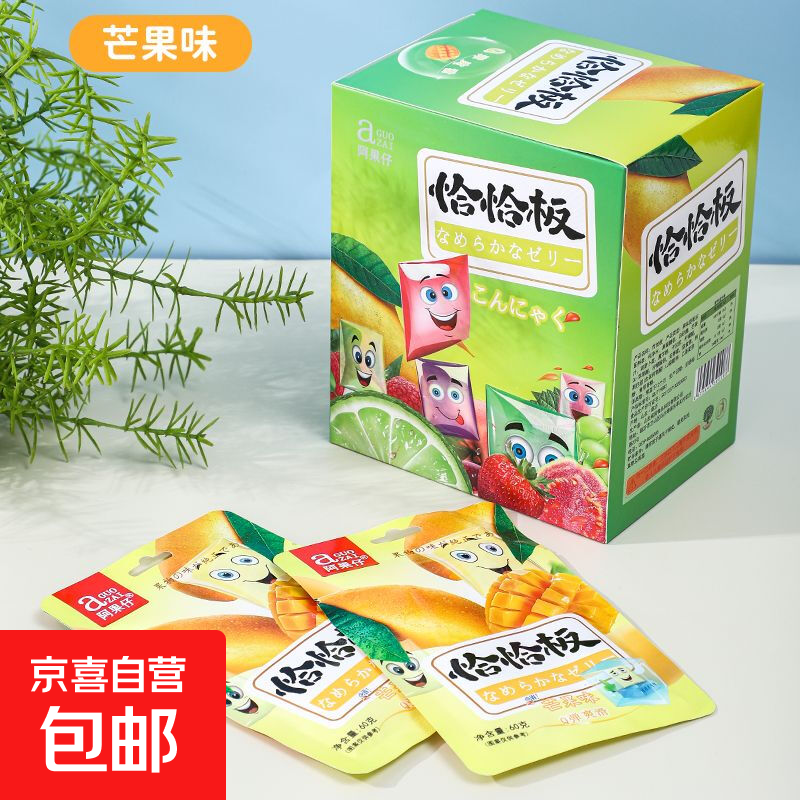 阿果仔恰恰板果板果汁蒟蒻果冻低卡零脂袋装水果味解馋零食60克 海盐荔枝味 1片