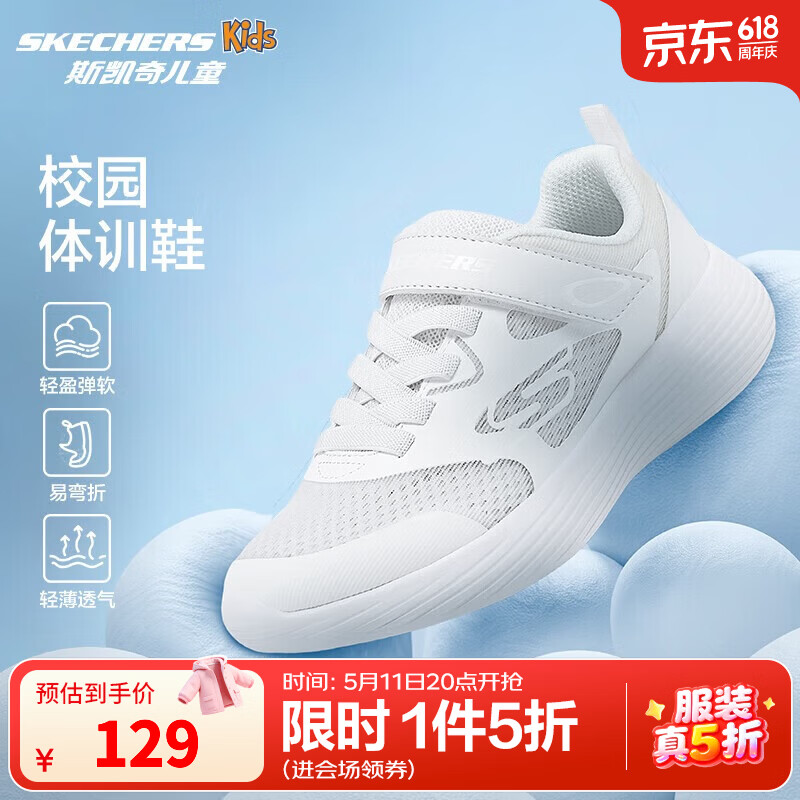Skechers斯凯奇童鞋运动鞋男女儿童鞋魔术贴儿童鞋中大童跑步鞋405315L 【透气款】女童-白色/WHT 36