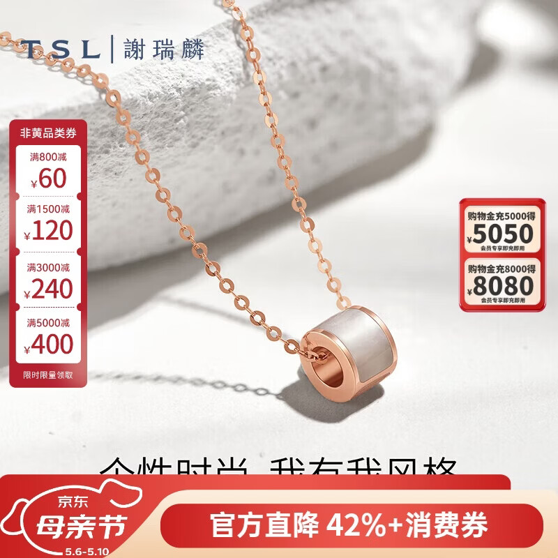 谢瑞麟（TSL）母亲节礼物18K金项链悦己系列白贝母转运筒锁骨套链AG672