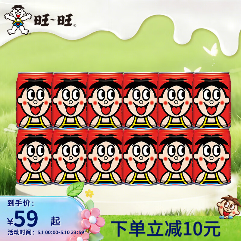 旺旺 旺仔牛奶245ml*12罐 节日聚会经典罐装红奶早餐搭档批发散装 【原味】245ml*12罐