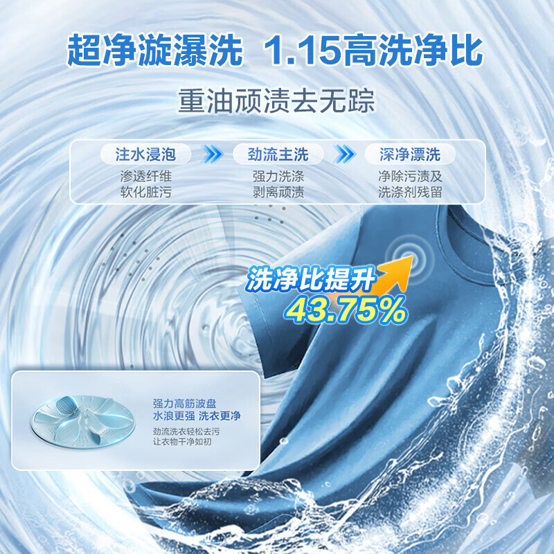 小天鹅（LittleSwan）波轮全自动洗衣机家用10公斤一级能效一键智洗宿舍租房神器TB10V22P 京东自营以旧换新国家补贴