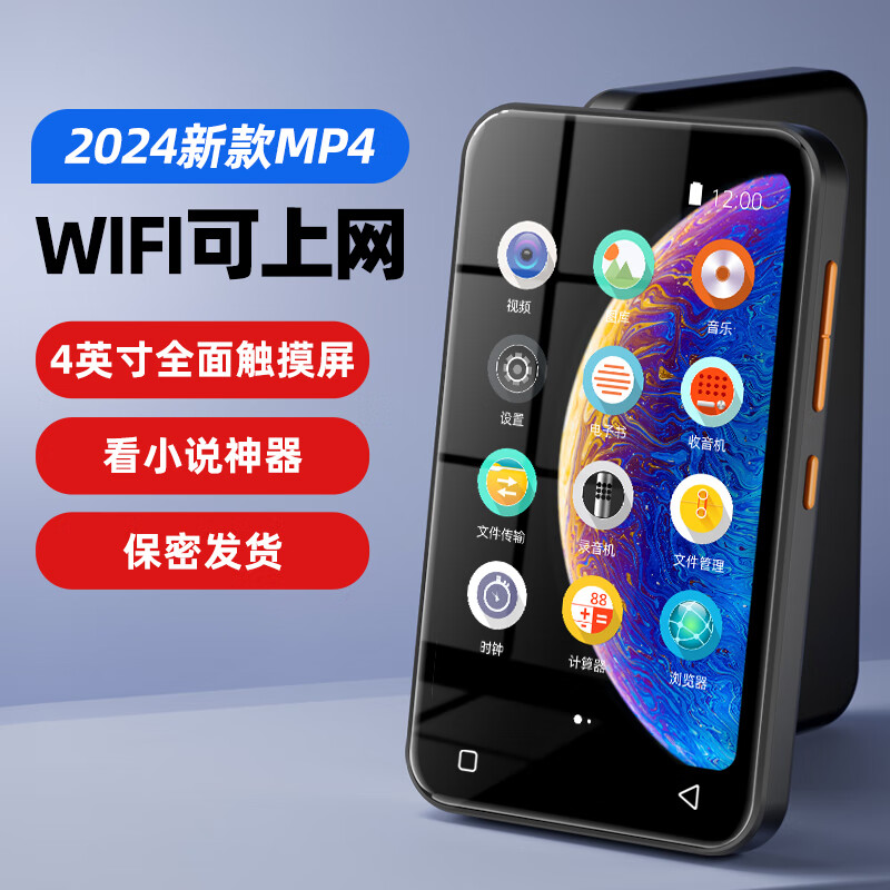 致音（ZHIYIN） 全面屏蓝牙mp4便携式触屏mp3无损音乐播放器学生随身听英语听力看小说mp5  4.0英寸高清屏 32G【WiFi+蓝牙+外放】