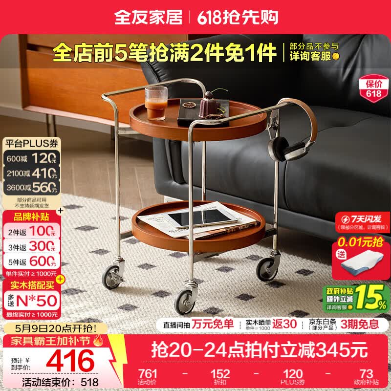 全友（QUANU）家居中式古风沙发边茶几可移动卧室简易床头柜置物小桌子129030KD 【复古棕】边几