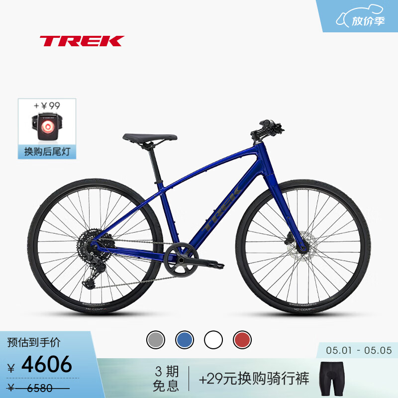 崔克（TREK）FX 3 碳纤维前叉液压碟刹休闲通勤健身多功能自行车平把公路车 宝石蓝色 门店提取 S（建议身高155-165CM） 10速
