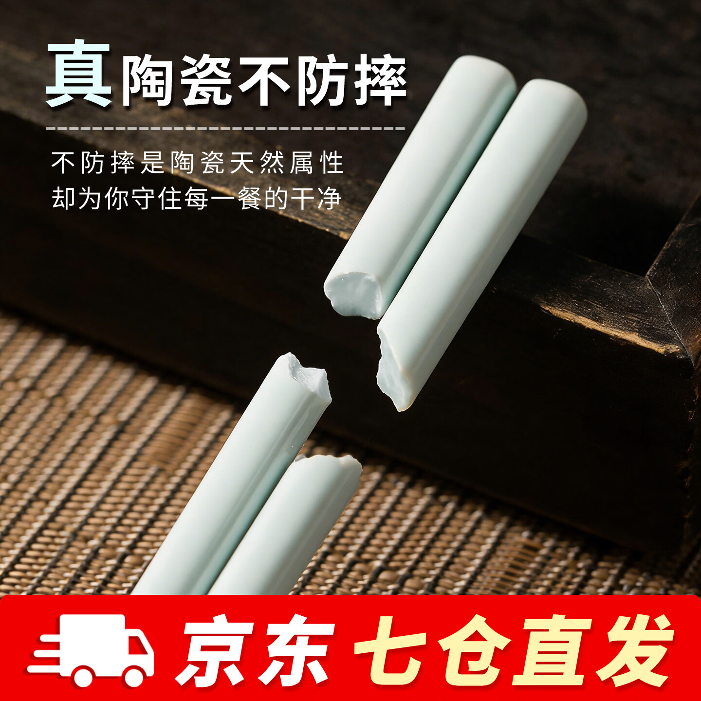 福再筷子家用纯陶瓷不防摔高档景德镇正宗青瓷食品级抗菌防霉轻奢快子 青瓷净雅筷--10 双尊享装