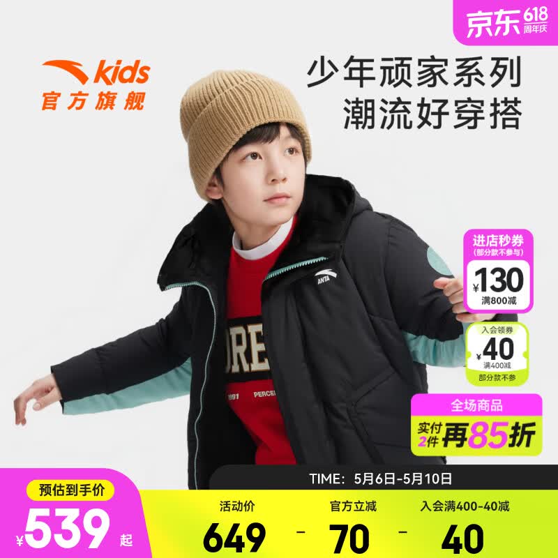 安踏儿童羽绒服男大童装25年冬少年顽家潮流四防科技羽绒服352618904 基础黑-1 130