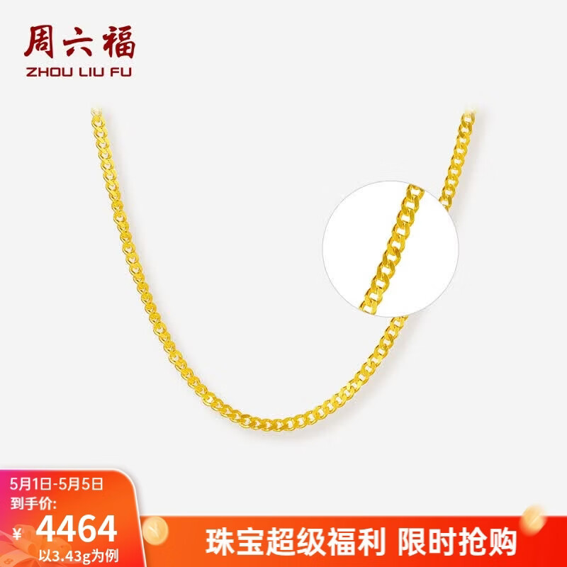 周六福（ZLF）母亲节礼物  黄金项链女款足金999项链锁骨链颈饰 计价 40cm - 3.43g