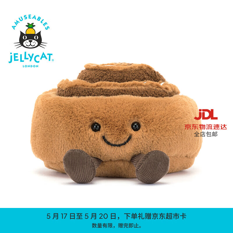 Jellycat我是西德尼肉桂卷毛绒玩偶安抚玩偶公仔娃娃送礼520礼物 棕色 One Size