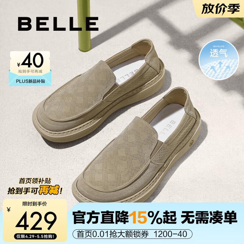 百丽布鞋透气男夏季商场同款厚底一脚蹬休闲鞋8SW01BM5 卡其色（一脚蹬） 40 (250mm)