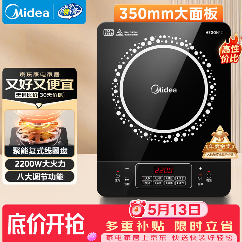 美的（Midea）电磁炉 2200W大功率家用猛火爆炒耐用面板炒菜蒸煮八档火力纤薄电磁灶火锅炉 C22-RT22E01