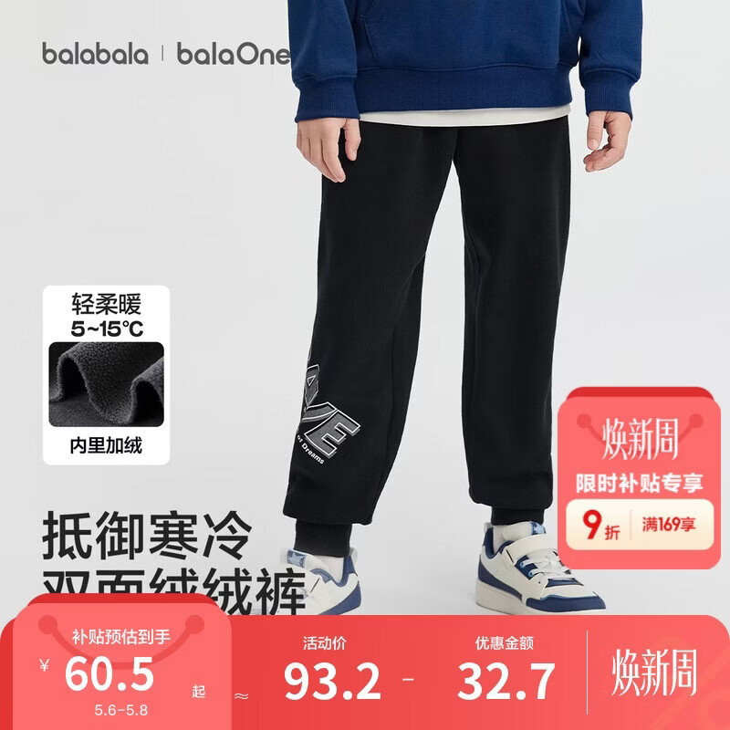 巴拉巴拉童装儿童裤子男童加绒长裤2025冬装新款休闲运动裤保暖束脚裤时尚