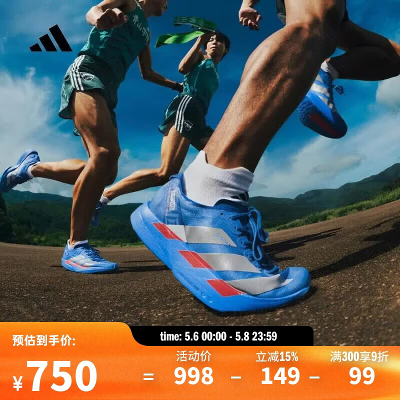 阿迪达斯adidas【滔搏运动】男子ADIZERO ADIOS PRO 4 M跑步鞋 JR4796 43