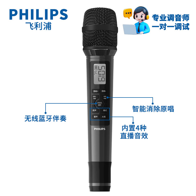 飞利浦(PHILIPS)DLM3035C自带声卡麦克风一体机无线话筒主播专用直播间户外手机平板直播设备防风降噪无线麦混响 3035C声卡麦无线版【手机和音响接收器+无线耳机