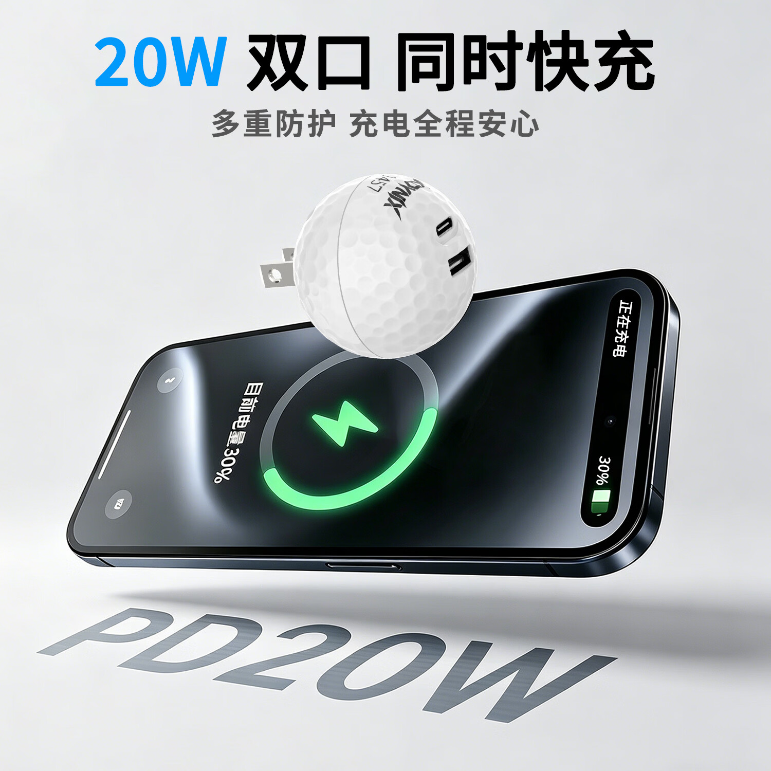 KDYNIX球型充电器20W双口快充 迷你便携PD充电头 USB+Type-C折叠插头 适用iPhone16/15/14安卓通用 【高尔夫款】商务双口快充20W