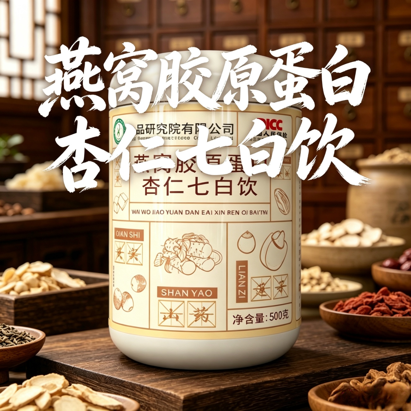 芍福堂燕窝胶原蛋白杏仁七白饮1500g熬夜加班冲饮早餐代餐粉正品 500g*3罐 【共1500g/三罐】实惠装