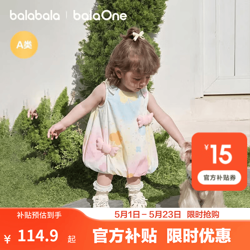 巴拉巴拉童装宝宝连衣裙婴儿公主裙2026夏新款儿童裙子甜美花苞裙洋气时尚 幻彩蝴蝶 蓝粉色 A类 110