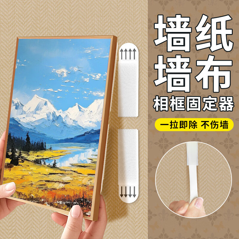 GMEOARE免打孔无痕挂画神器不伤墙壁画魔力扣婚纱照片相框挂墙免钉魔术贴 72张/组合装热销三件套【大中小/36对】更划算 【掉落包退-安装简单-对扣粘钩】