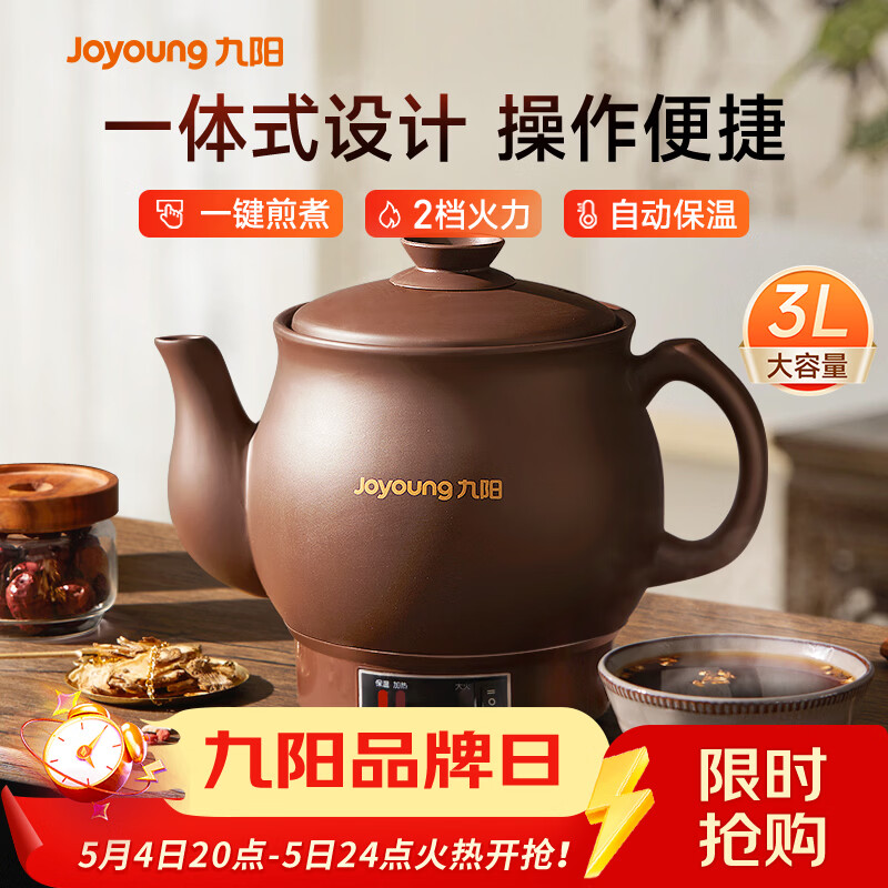 九阳（Joyoung）煎药壶 中药壶中药锅熬药罐 3L大容量一体式全自动陶瓷电砂锅智能家用养生壶炖药煲电药壶GD111