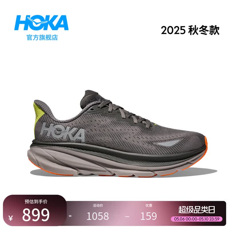 HOKA男女春夏克利夫顿 9防水版路跑鞋CLIFTON 9 GTX轻盈透气缓震 柏油灰/沙砾色 （男款） 42 （尺码偏小，建议拍大一码）