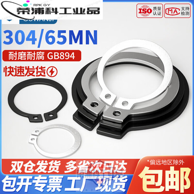 轴用卡簧轴卡外卡卡环轴承弹性挡圈卡扣C型卡簧国标65MN锰GB894 以下规格为铁黑轴用挡圈