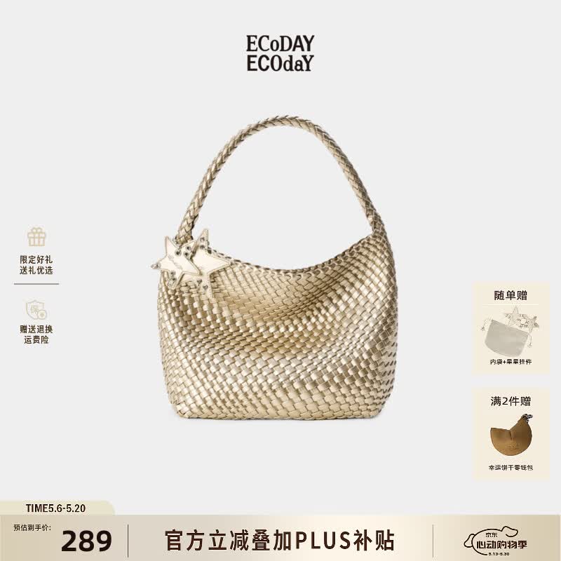 ECODAY包包女款中号编织包通勤托特包单肩手提婚包情侣生日礼物520女友 My dear friend-B025X 香槟色 中号