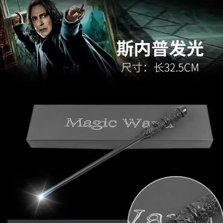 哈利波特魔杖可施咒可发光魔杖Cosplay赫敏可发光树脂魔法棒 小天狼星魔杖+车票咒语表