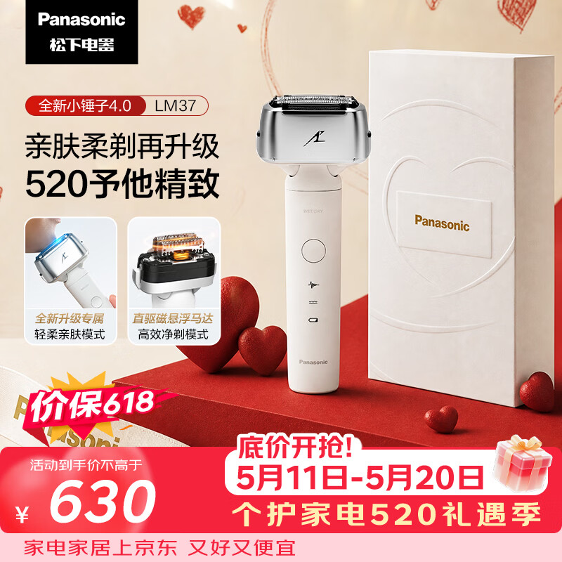 松下（Panasonic）全新小锤子4.0电动剃须刀往复式顺滑双滚轮亲肤便携款刮胡刀情人节520礼物LM37白2026新款价保618