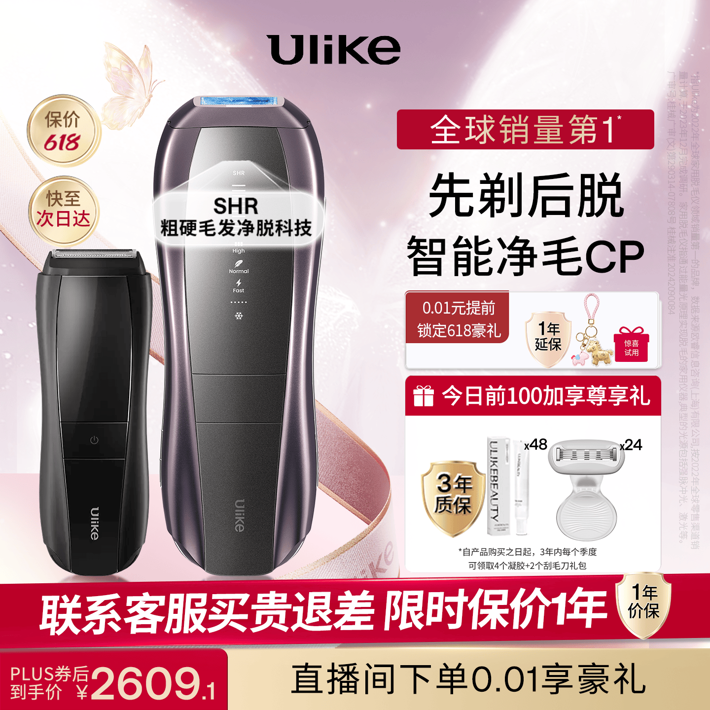 Ulike�����ܲ����Pro10S����ʯ������ë����ë��˽��Ů����ʿ ����������Ů�� ����ëCP��Pro10s���ɫ+��ε�-����ֱ�� 2609.1Ԫ