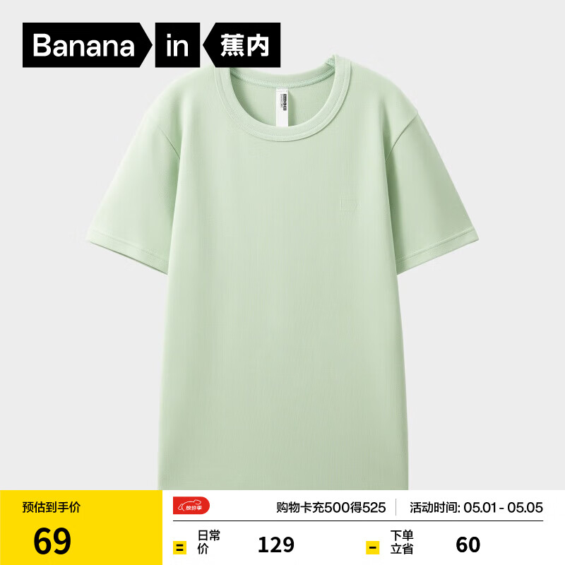 蕉内302Go女士T恤凉感莫代尔亲肤短袖女显瘦修身上衣 冰霜绿 M