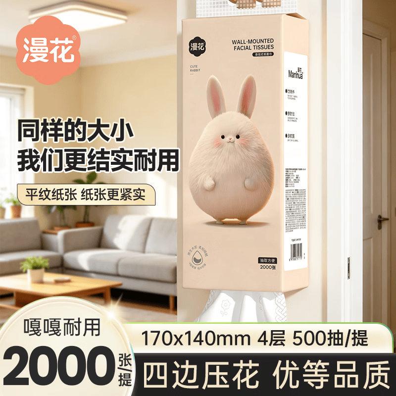 自营漫花毛毛兔挂抽500抽/提 6.9元 - 86线报
