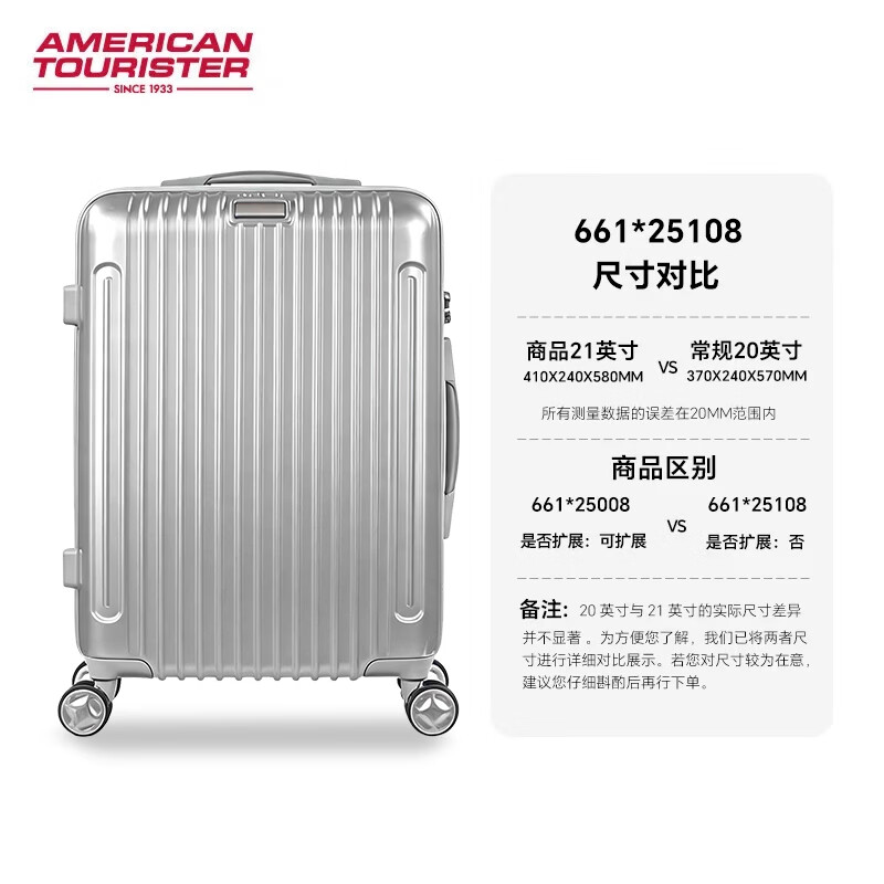 美旅(AMERICAN TOURISTER)行李箱万向轮拉杆箱时尚简约学生旅行密码箱男女出差银色 661 银色21英寸 661*25108