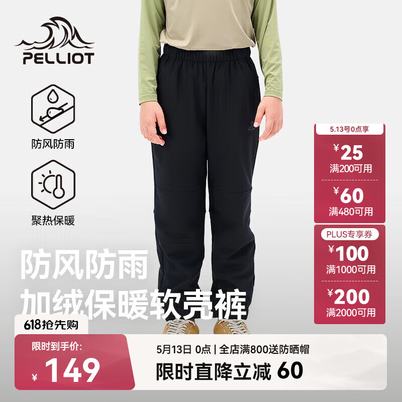 伯希和（Pelliot）儿童软壳裤春秋户外防风防泼水加绒登山运动裤子134307173黑120