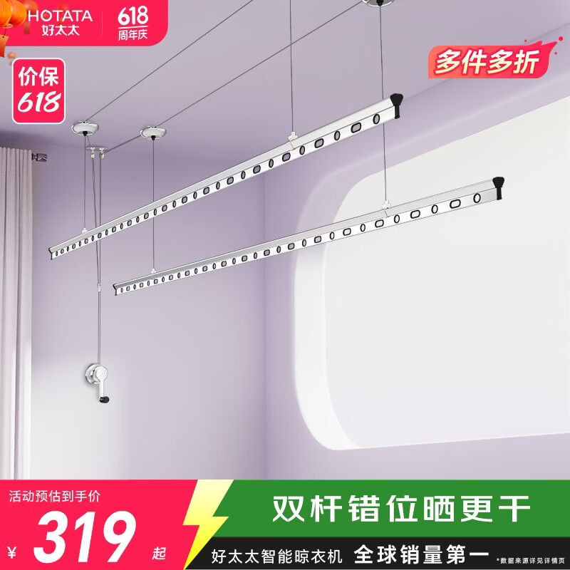好太太（Hotata）双杆手摇晾衣架阳台室内升降晒衣架铝合金晾衣杆 Y022-银黑2.4米