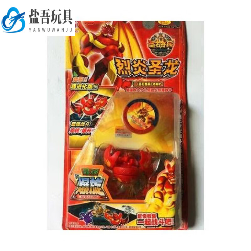 迈恻亦灵动 圣石奇兵玩具 爆丸小子2代 烈焰圣龙影暗巫师烈炎凤凰等