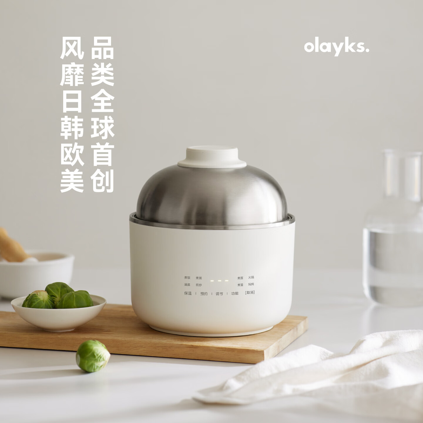olayks立时 电煮锅小型多功能一体小电锅不锈钢0涂层电炒锅家用宿舍煮面一人食电火锅电热锅迷你电饭锅 1.5L 陶白色+带蒸盘(升级8大功能)