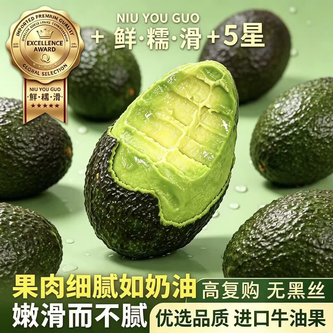 御红橙绿秘鲁进口哈斯牛油果幼儿辅食宝宝代餐新鲜水果鳄梨整箱批发价包邮 【单果净重50-70g】9个装 宝宝果 京东折扣/优惠券