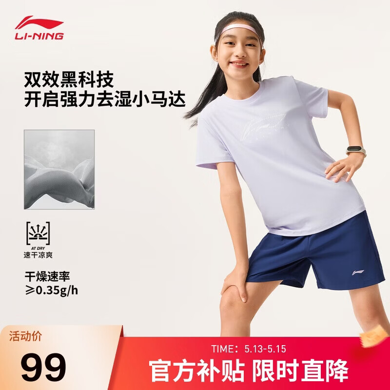 李宁童装儿童运动套装男女小大童速干凉爽短袖短裤套装160YATW101-2