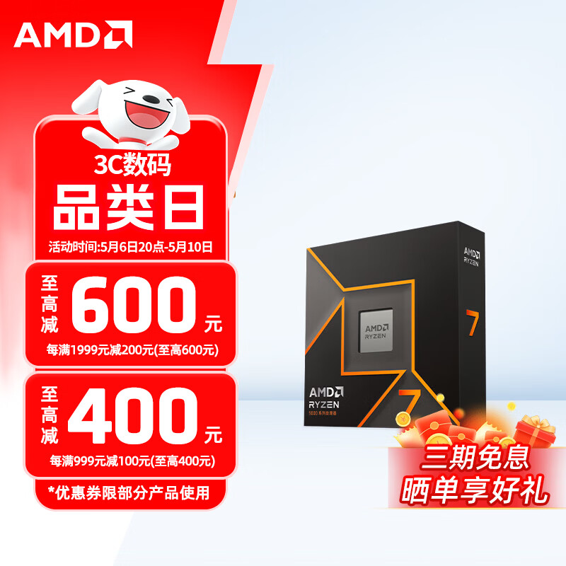 AMD/AMD ����7 9700X 8��16�߳� CPU ����7 9700X ɢƬ 1519Ԫ