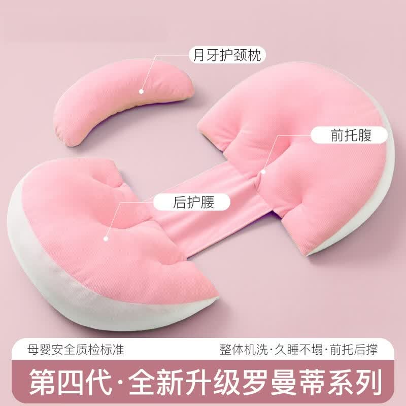 孕妇枕护腰侧卧枕侧睡枕孕托腹枕头抱枕专用神器垫靠用品 罗曼蒂粉【送辅助枕】