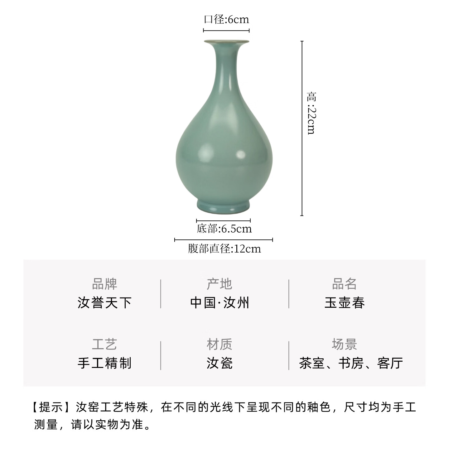 汝誉天下汝窑花瓶玉壶春瓶梅瓶河南汝州汝瓷天青色冰裂纹轻奢客厅陶瓷摆件 玉壶春瓶22cm