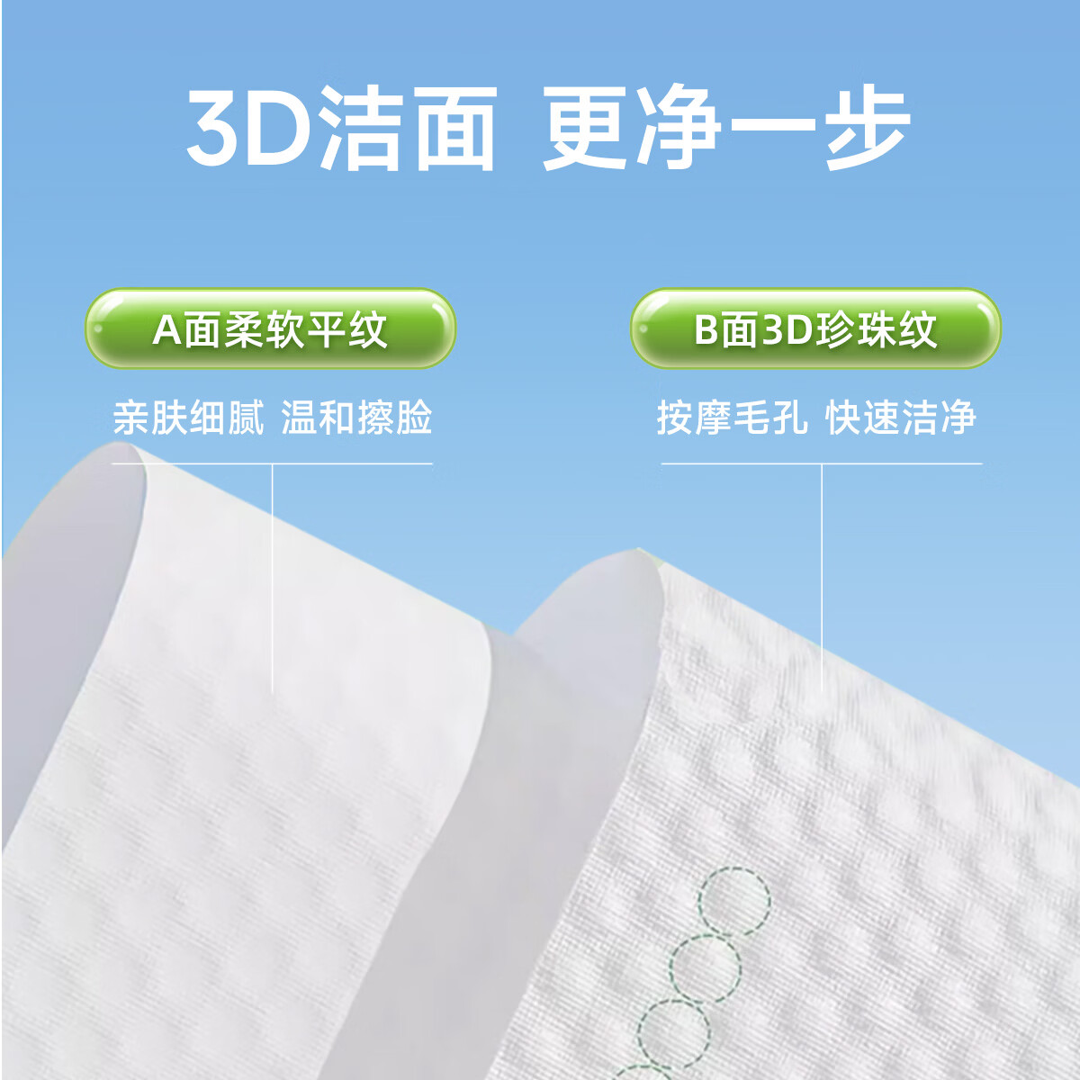 unifree 洗脸巾珍珠纹绵柔巾一次性洗面巾加大加厚干湿两用化妆绵擦脸巾 【尝鲜装】洗脸巾80抽*3包