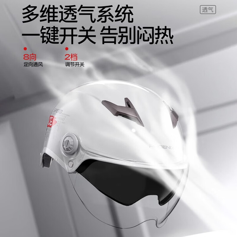 凤凰（Phoenix）3C认证电动车头盔男女士电瓶摩托车半盔四季夏季防晒透气安全帽 亮黑【高清短镜】3C新国标A类 均码【头围56-62cm】