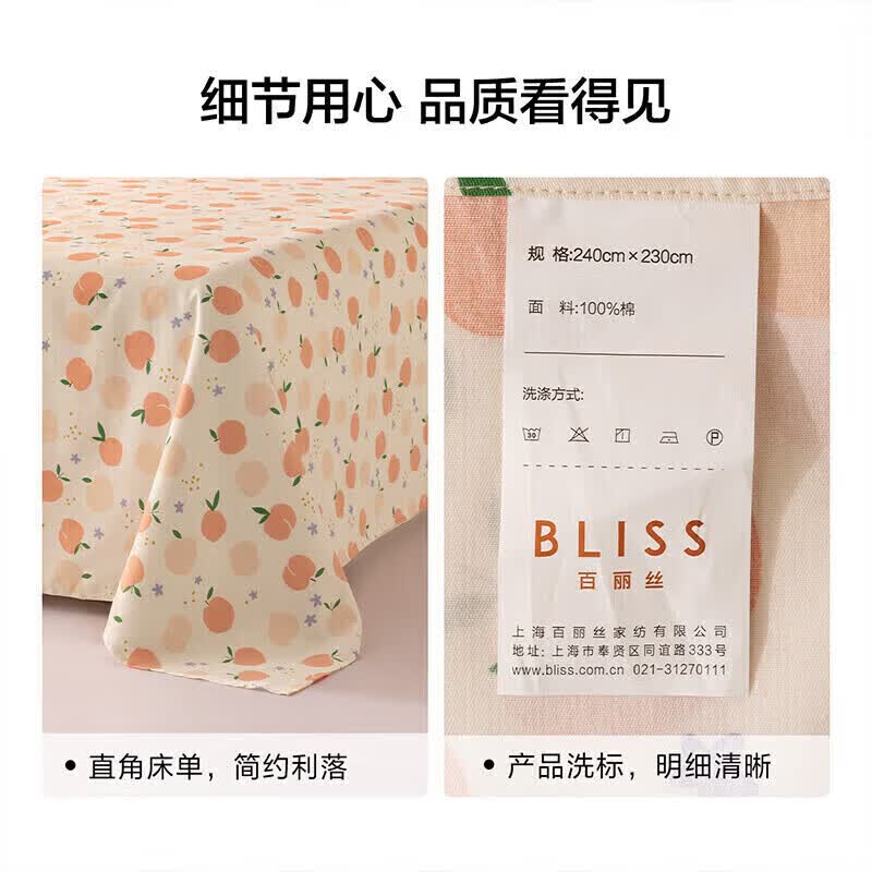 百丽丝出品床单亲肤全棉柔软舒适纯棉床单单件单人学生宿舍家用 纯棉小清新水果印花床单 240cm*230cm