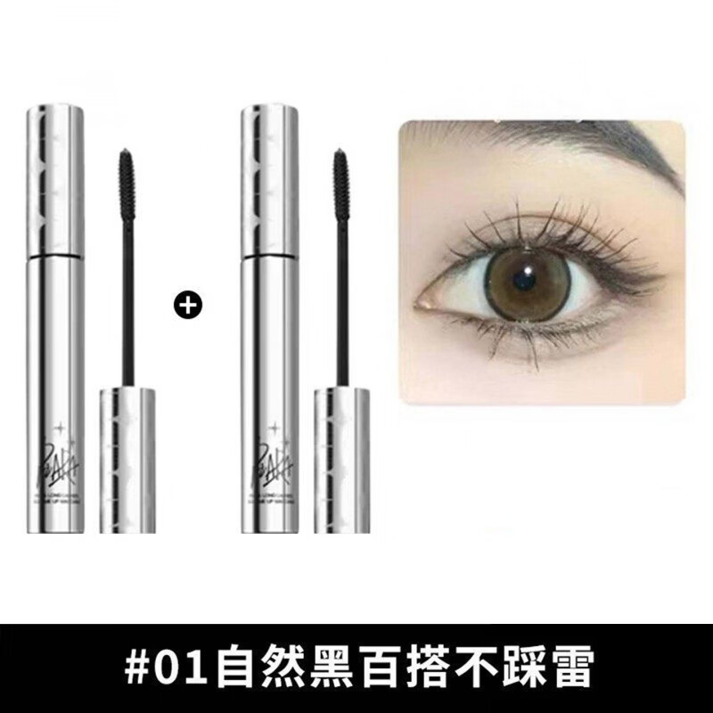 佩冉（PIARA）现货 Piara佩冉睫毛膏防水纤长卷翘定型持久打底细刷不晕染眼线女 【两支装】01自然黑