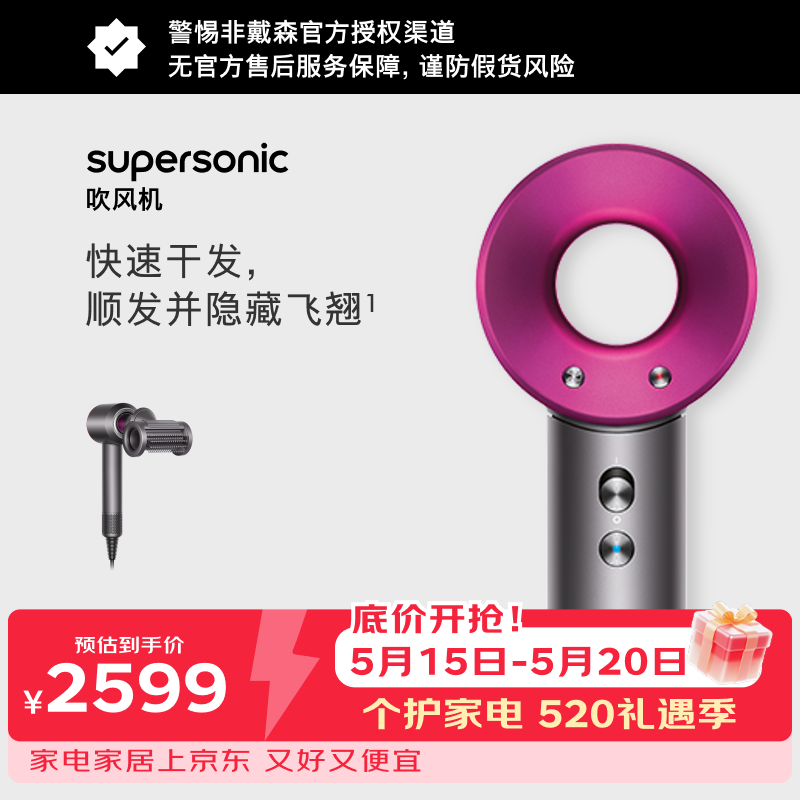 戴森（DYSON）HD15 高速吹风机 Dyson Supersonic 电吹风 负离子 速干护发 多风嘴 礼物推荐 HD15紫红色价保618