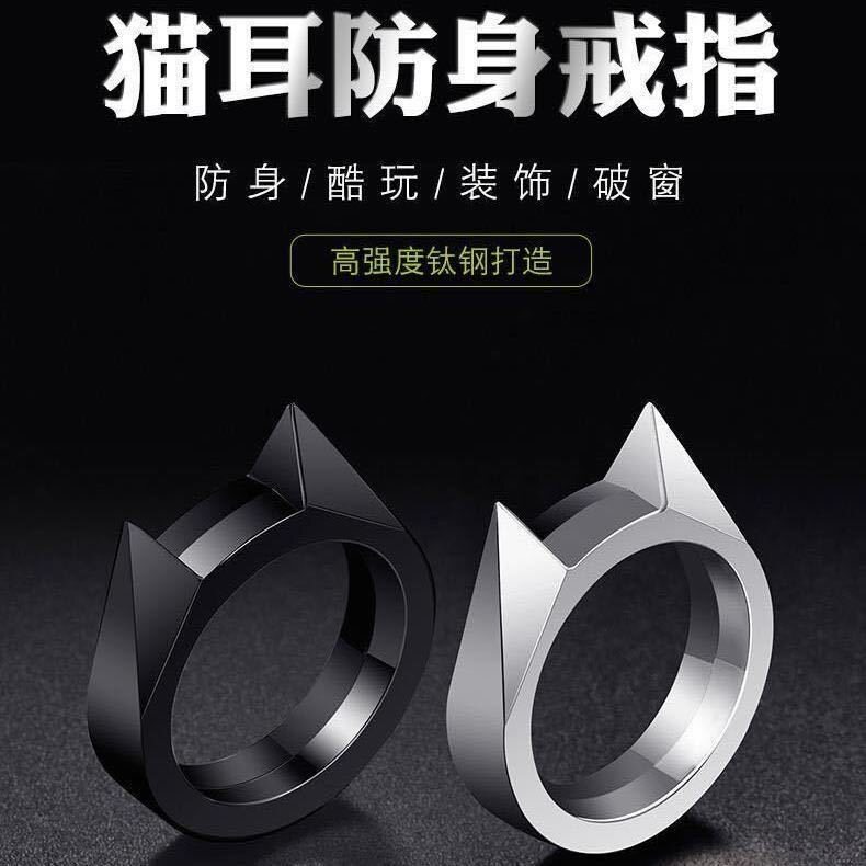 迦图鲮扳指猫耳指环户外装备男女子防身用品防狼武器戒指指扣指虎破窗器 【猫耳指环内径20】枪黑色一个