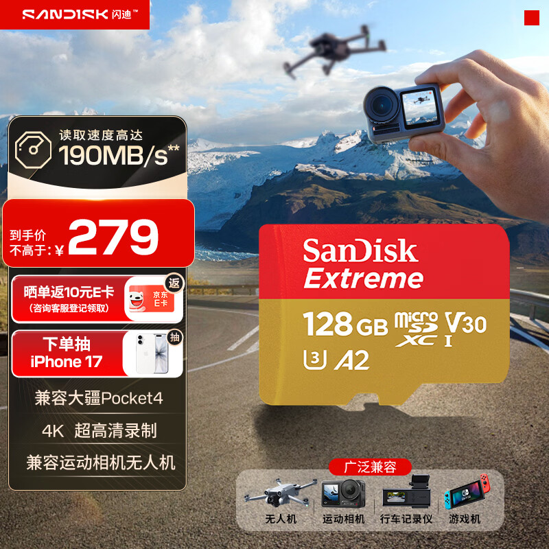 闪迪（SanDisk）128GB TF(MicroSD)内存卡4K极速金卡 A2 V30 U3 兼容大疆Pocket 4/Action 6运动相机 无人机存储卡