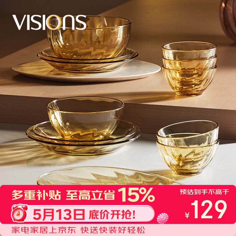 康宁（VISIONS）晶炫螺纹高硼硅玻璃餐具12件套装
