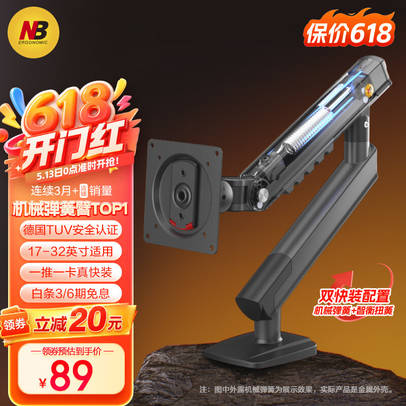 NB显示器支架 机械臂 电脑显示屏支架臂 显示屏幕升降悬空托增高架桌夹式底座 适配aoc卓威17-32吋A3