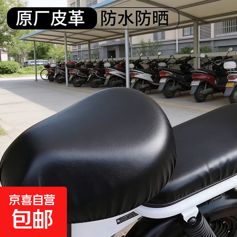 【京东物流】电动车座垫隔热高温防烫屁屁座垫套防水防刮电瓶车摩托车四季通用保护套 防晒隔热-前座 均码